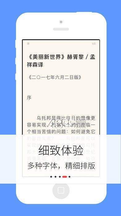夢(mèng)遠(yuǎn)書(shū)城手機(jī)安卓版3