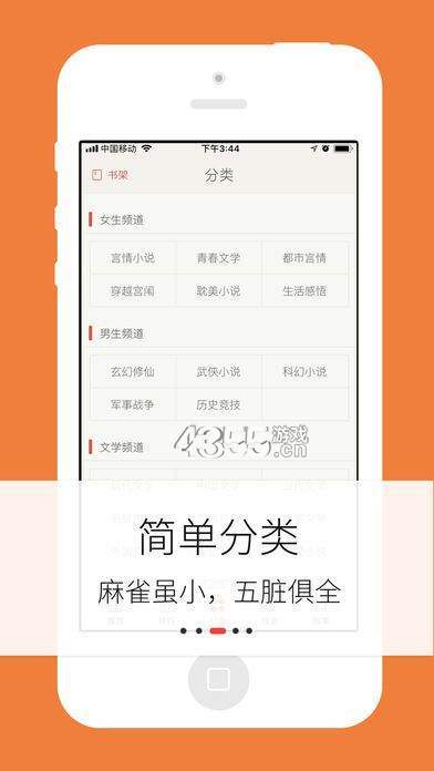 夢(mèng)遠(yuǎn)書(shū)城手機(jī)安卓版