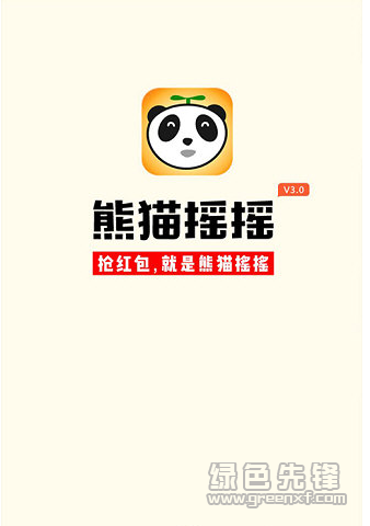 熊貓搖搖
