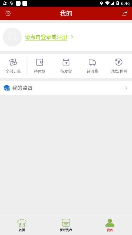 食安臺兒莊官網(wǎng)版3