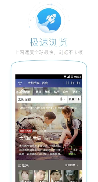 移動(dòng)瀏覽器3