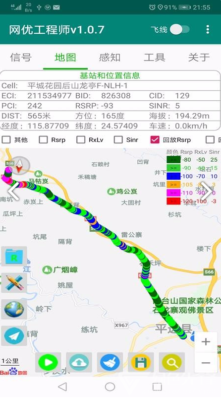網(wǎng)優(yōu)工程師最新版3