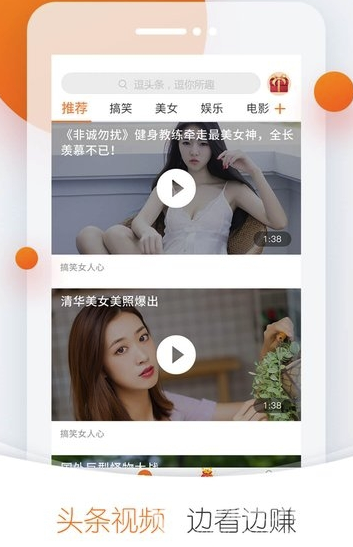 逗頭條手機版1