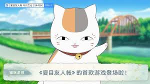 夏目友人帳葉月之記中貓咪老師藏在哪