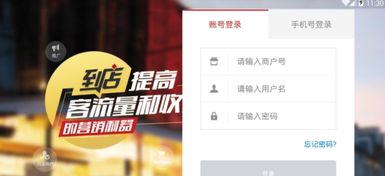 點(diǎn)點(diǎn)客到店收銀1