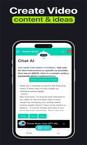AIChatPowerBrain免費版3