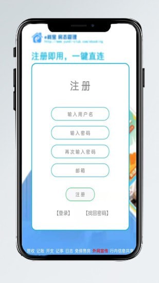 e棧寶2