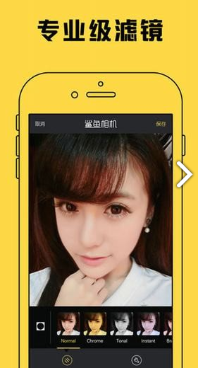 鯊魚相機pro免費版