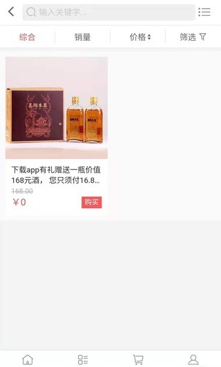 酒酒十成免費(fèi)版1