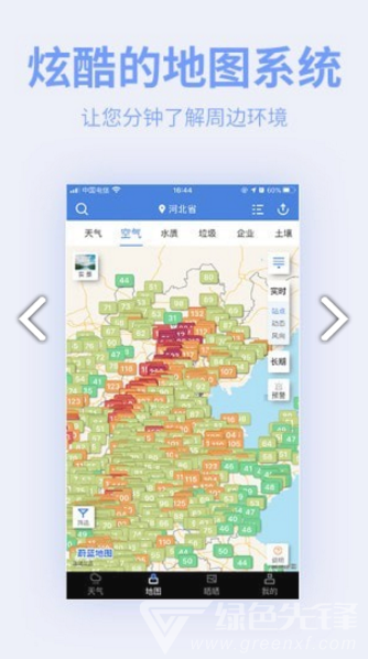 雷達(dá)云圖免費版2