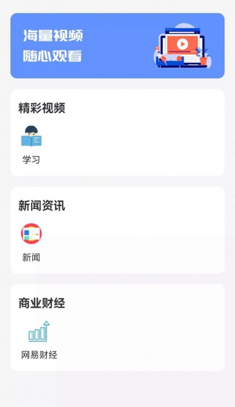 快滑投屏1