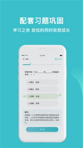 大師一百最新版4