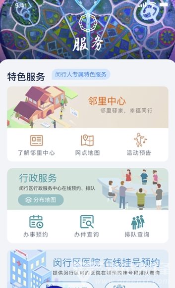 今日閔行最新版2