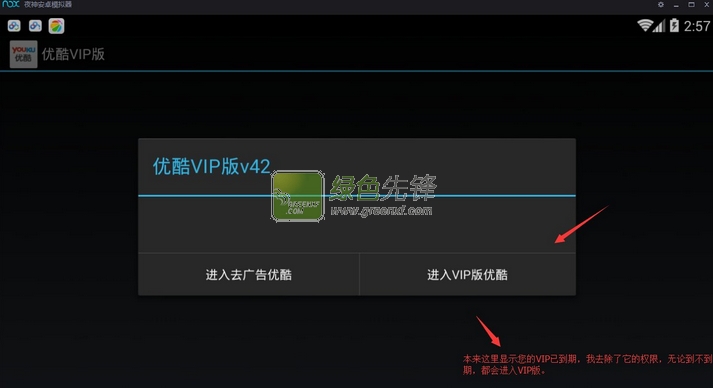 優(yōu)酷vipandroid[優(yōu)酷VIP]夜之零落兮手機版