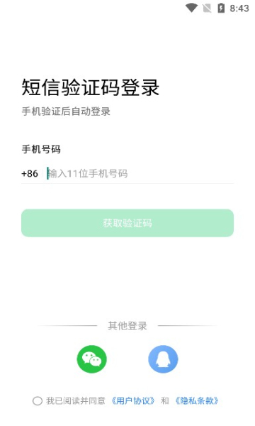 鯨安全官網(wǎng)版2
