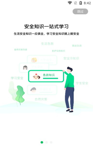 鯨安全官網(wǎng)版