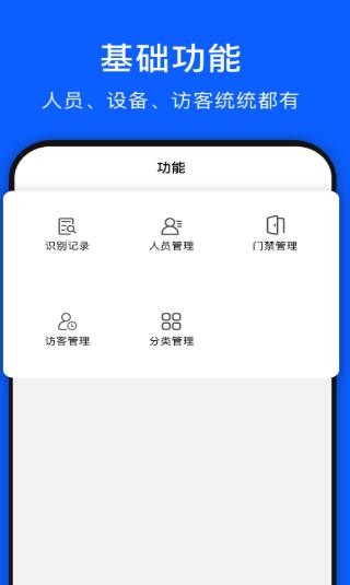 臉名行最新版