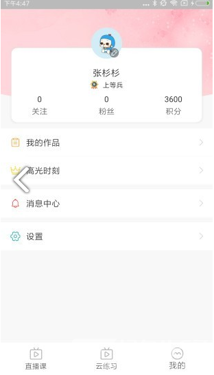 百特Morph免費版1