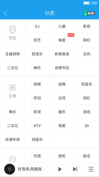 酷我音樂hd安卓版1