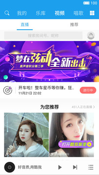 酷我音樂hd安卓版3