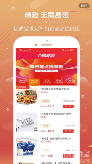 V優(yōu)惠購(gòu)物最新版1