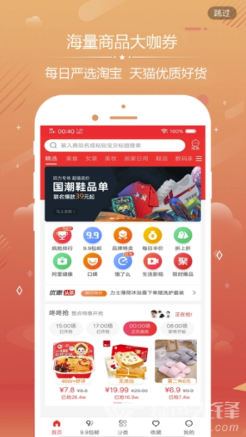 V優(yōu)惠購(gòu)物最新版2