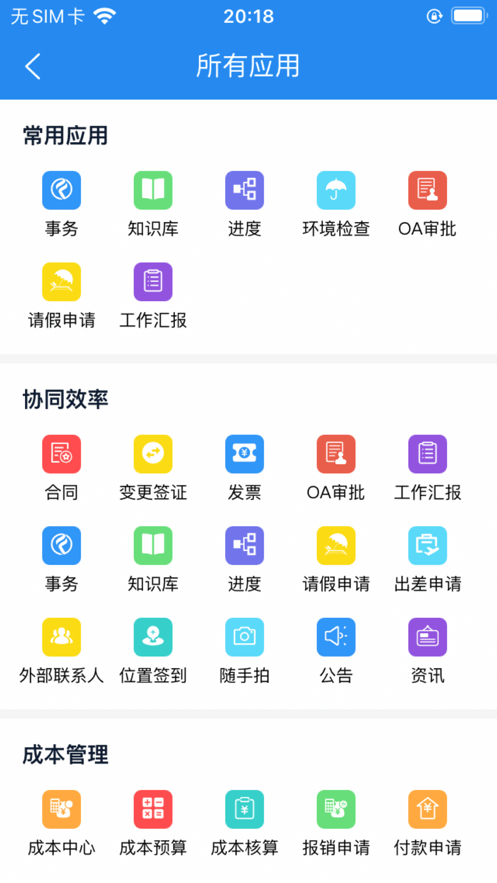 凡事云安卓版3