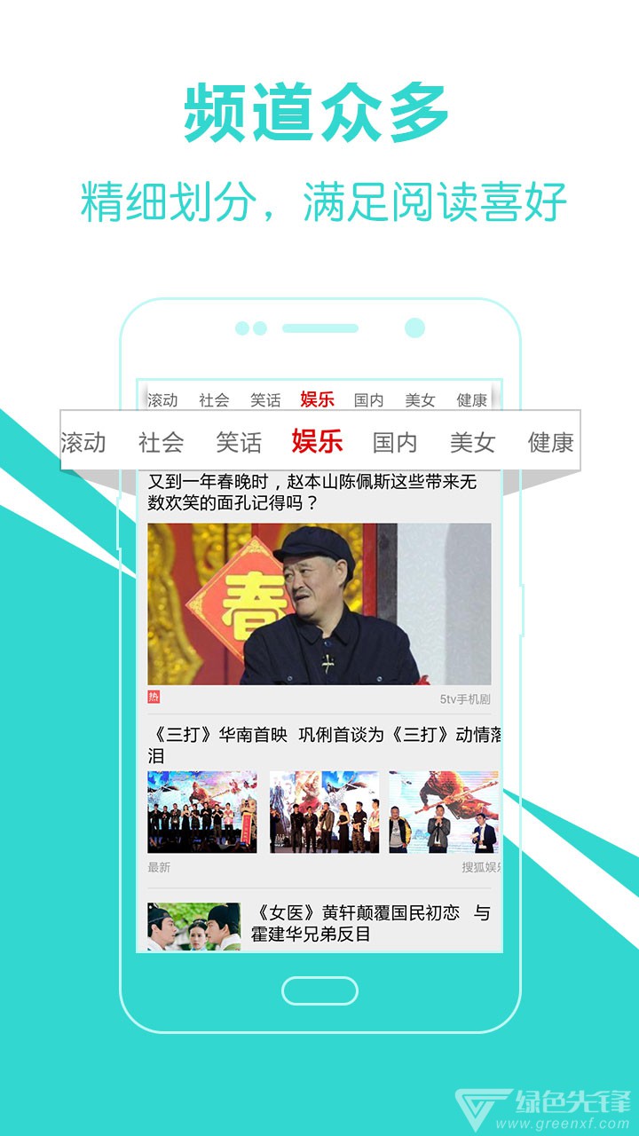 萬物頭條安卓版1