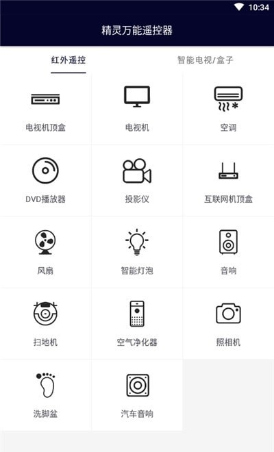 精靈萬能遙控器1