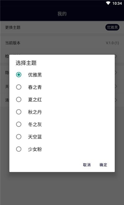 精靈萬能遙控器3