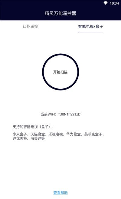 精靈萬能遙控器