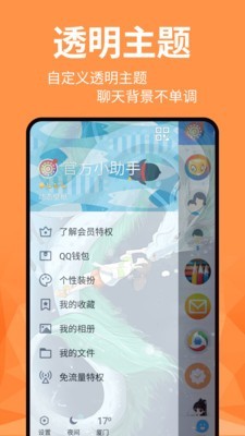 動態(tài)壁紙精靈官網(wǎng)版3