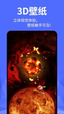 動態(tài)壁紙精靈官網(wǎng)版