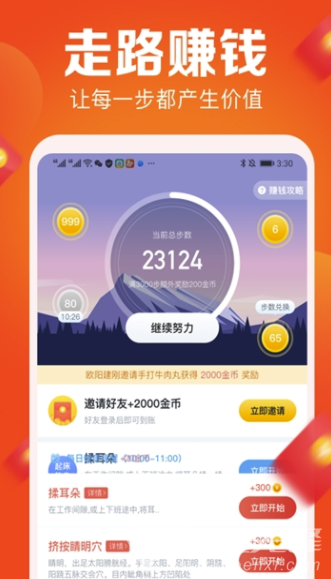 步友官網(wǎng)版1