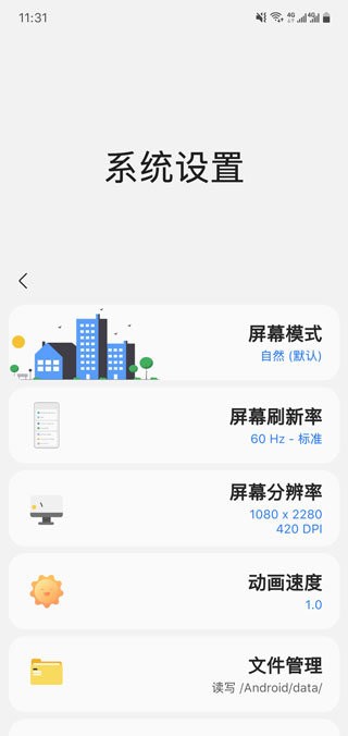 sam helper官方版2