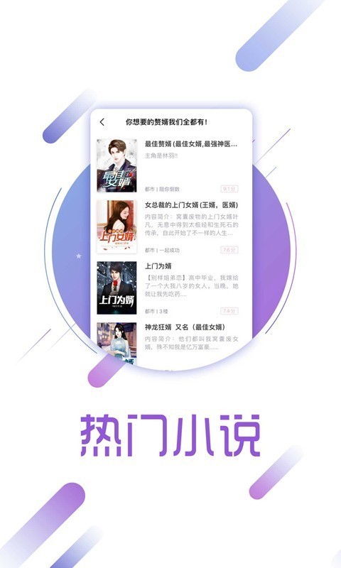 酷搜看書手機版1