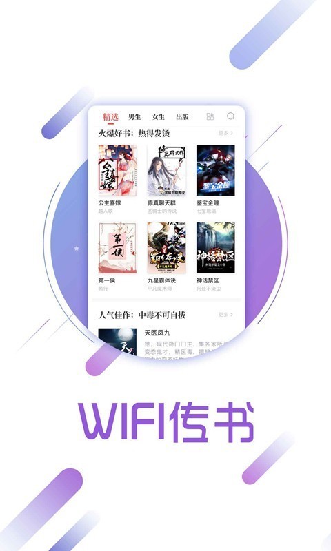 酷搜看書手機版3