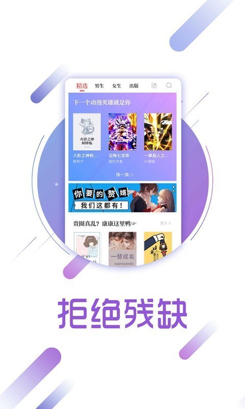 酷搜看書手機版