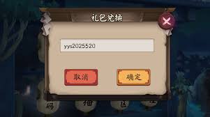 陰陽(yáng)師茶話會(huì)兌換碼有哪些