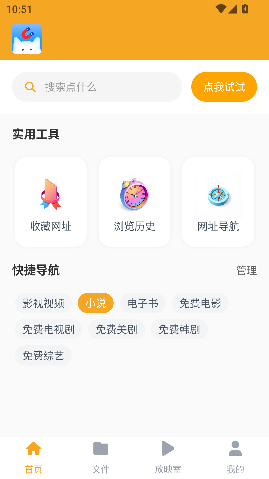 磁力貓文件管理永久解鎖版1