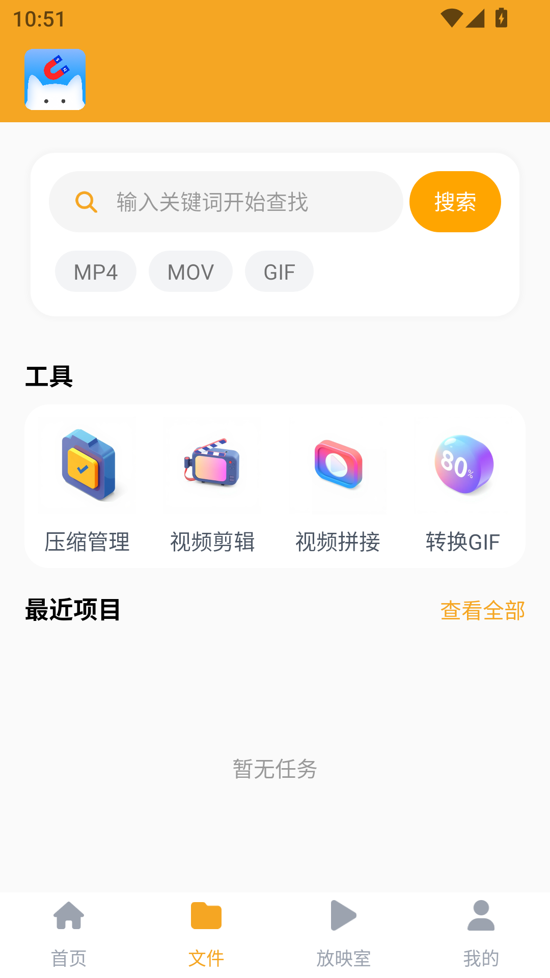 磁力貓文件管理永久解鎖版2