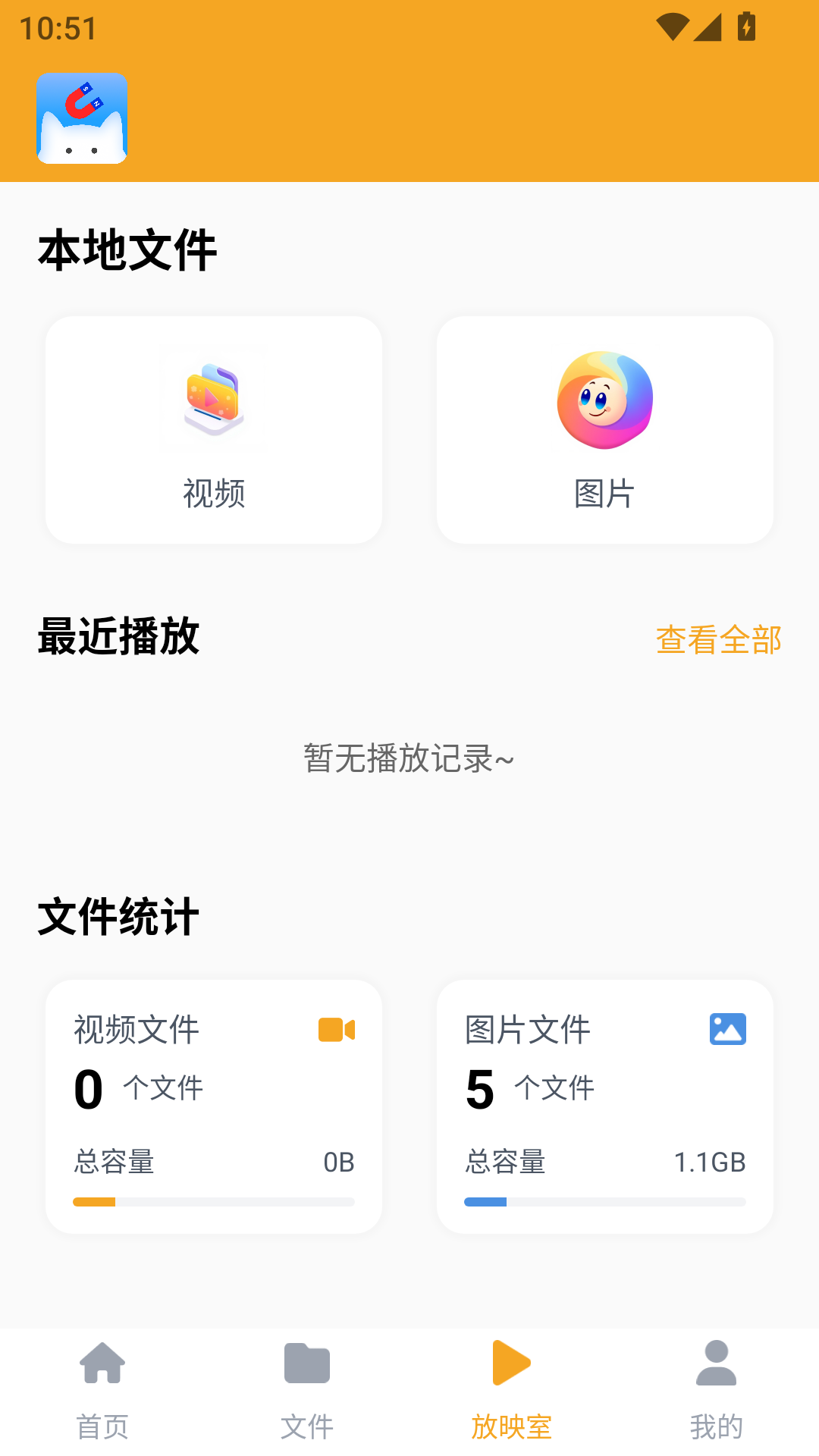 磁力貓文件管理永久解鎖版3