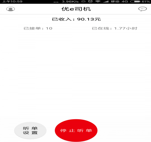 優(yōu)e司機安卓版1