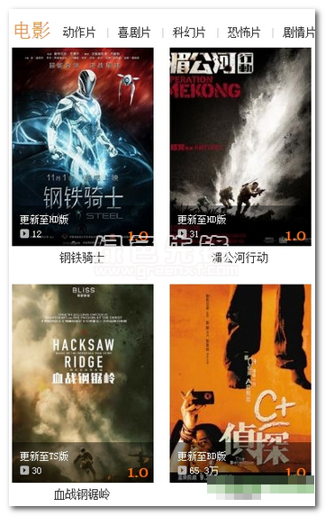 一起搜片會員安卓版1