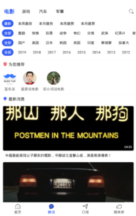 解說帝手機版2