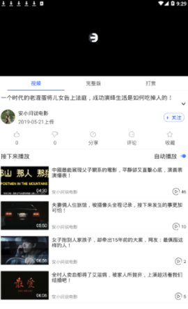 解說帝手機版3