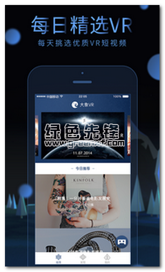 大象VR手機版