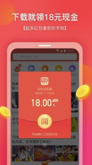 你好瀏覽器1