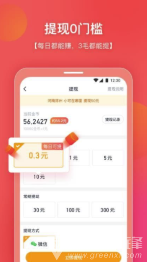 你好瀏覽器3