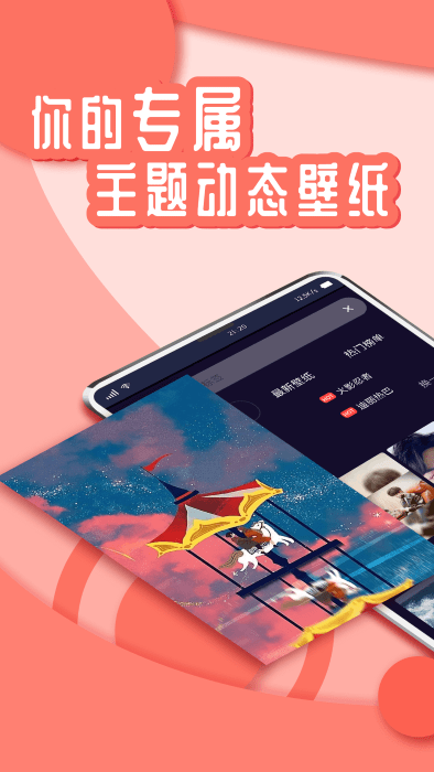 靈境動(dòng)態(tài)壁紙1